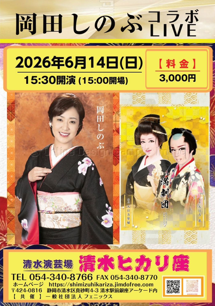 わかば歌謡会歌謡ショー